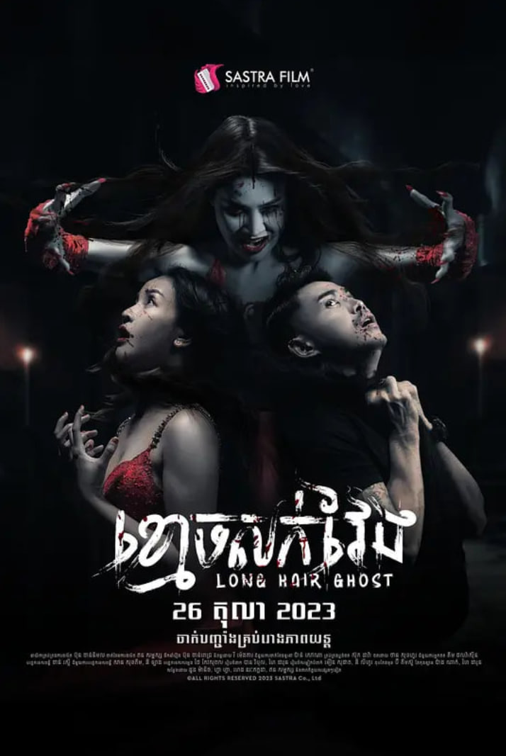 长发鬼迅雷下载