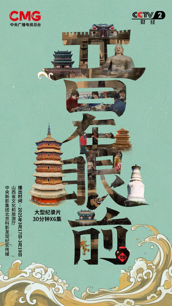 晋在眼前迅雷下载