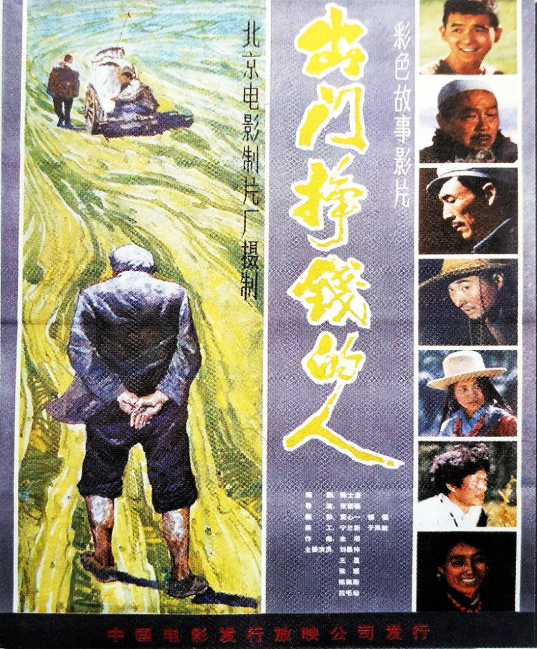 出门挣钱的人迅雷下载