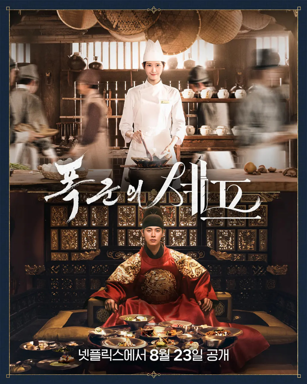 暴君的厨师迅雷下载