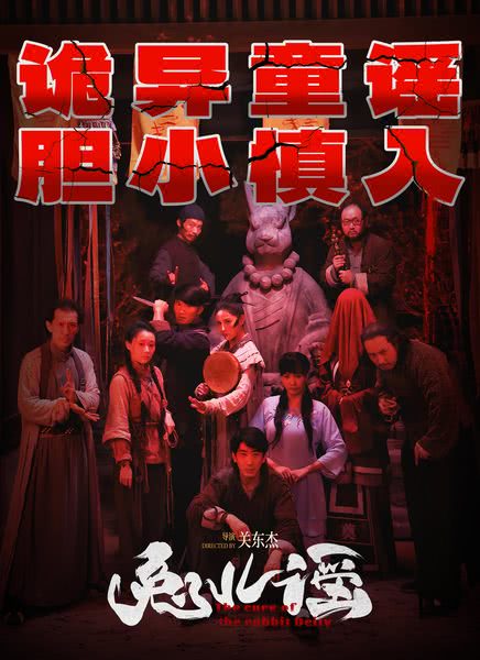 兔儿谣迅雷下载