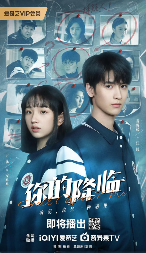 你的降临迅雷下载