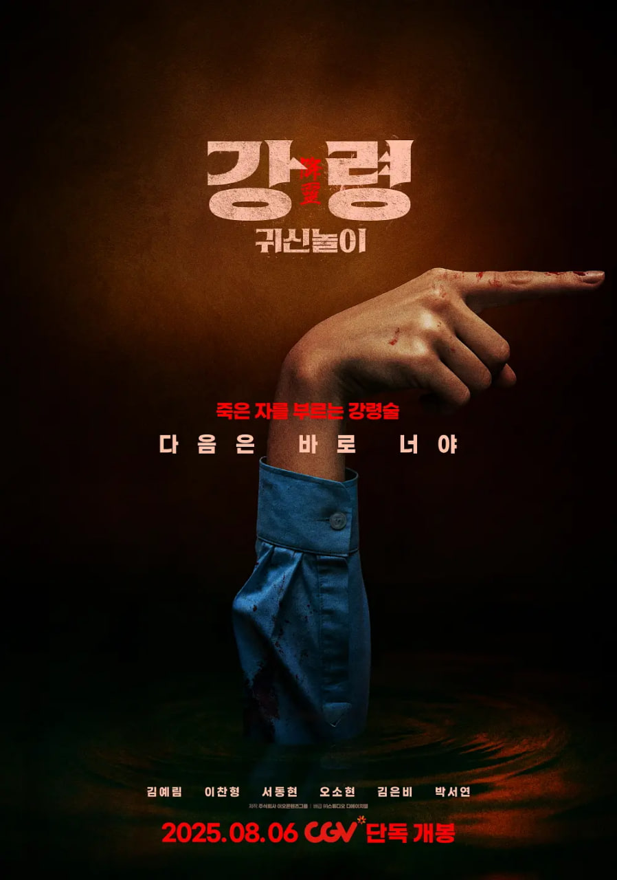 降灵:鬼神游戏迅雷下载