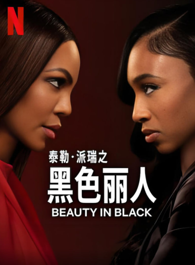 ��ɫ���˵ڶ���Ѹ������