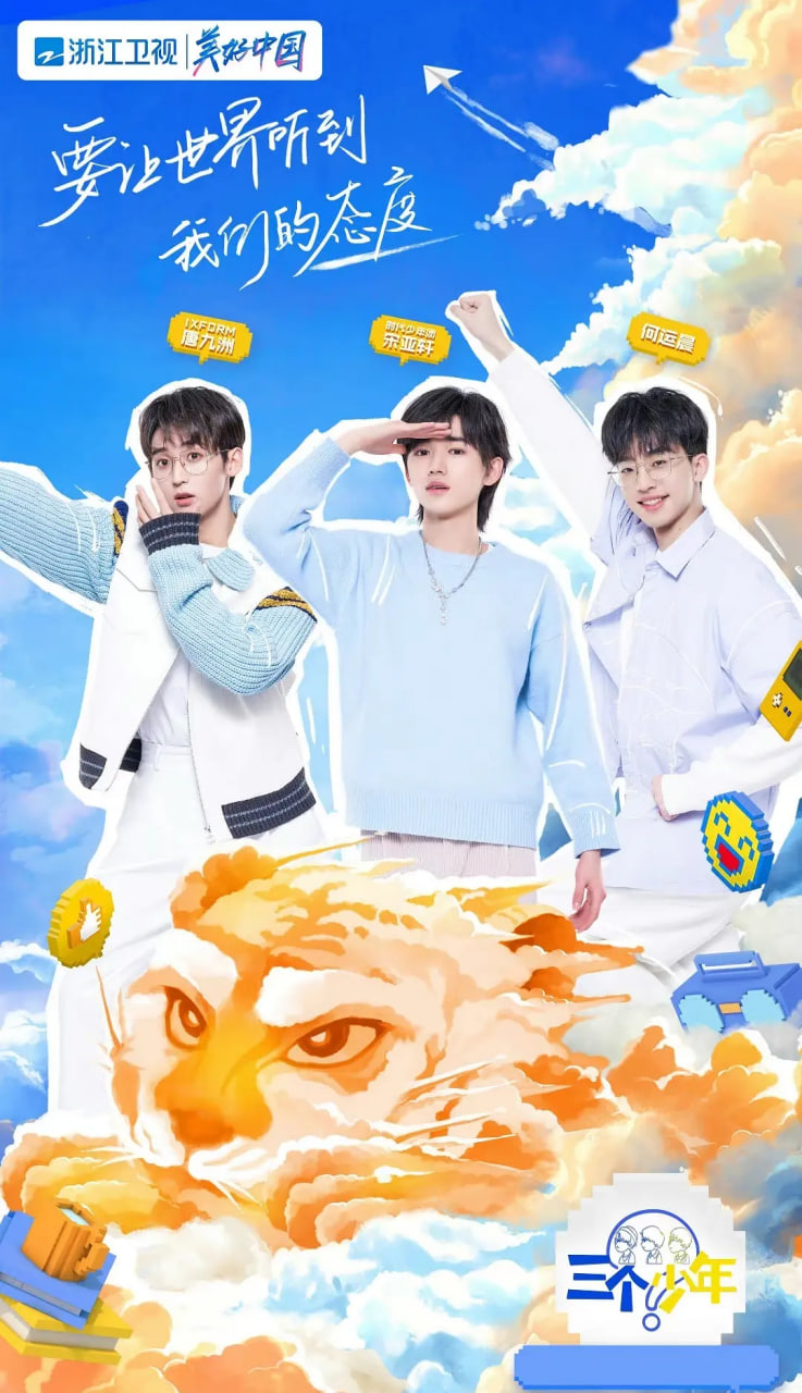 三个少年迅雷下载