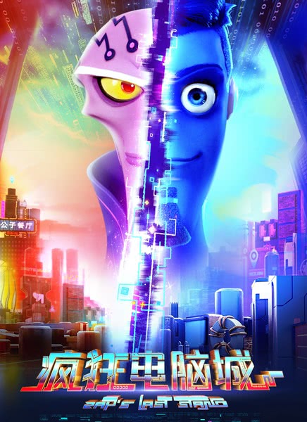 疯狂电脑城迅雷下载