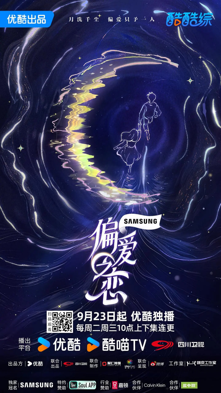 偏爱之恋迅雷下载