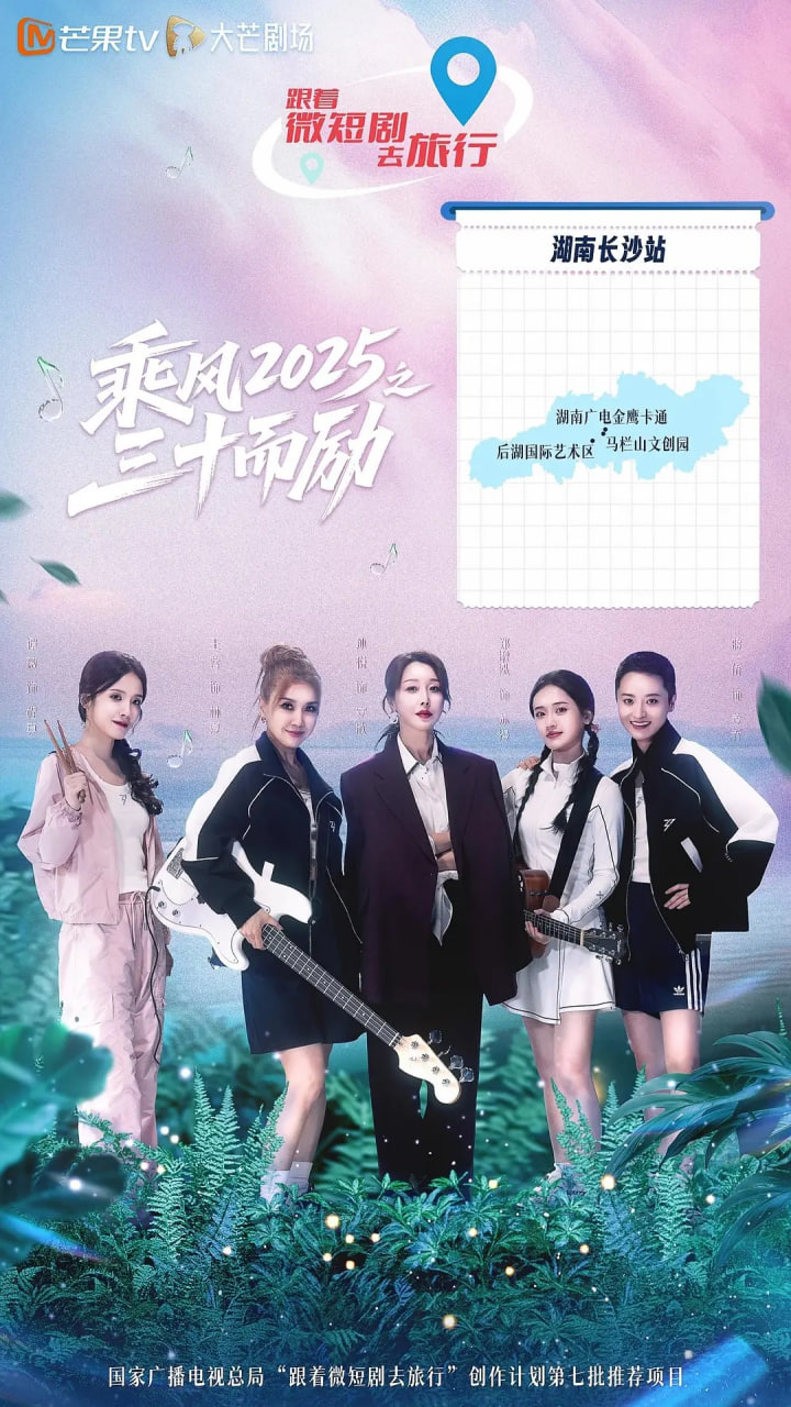 乘风2025之三十而励迅雷下载