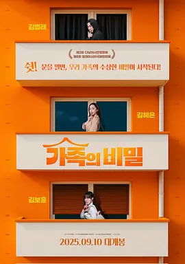 家族秘密迅雷下载