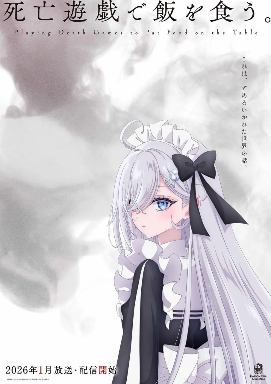 以死亡游戏为生。迅雷下载