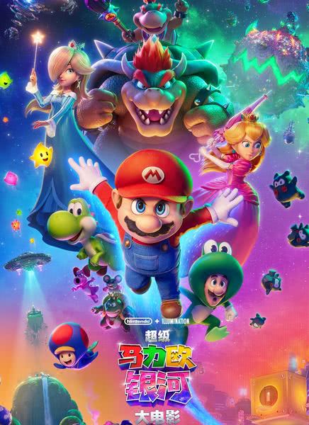 超级马力欧银河大迅雷下载