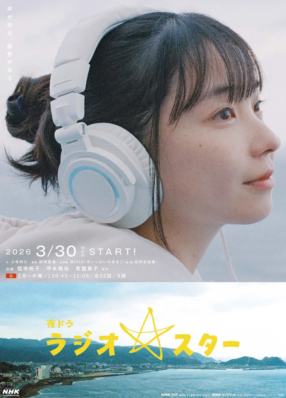 电台明星迅雷下载