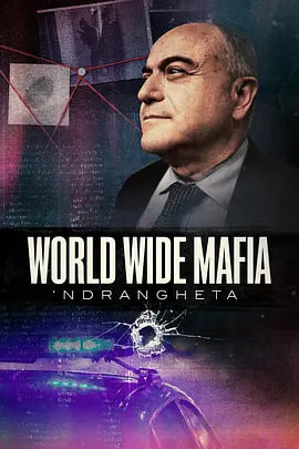 Ndrangheta,������ֵ�Ѹ������