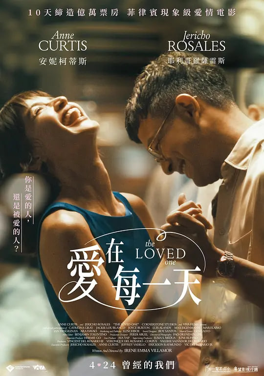 爱在每一天迅雷下载