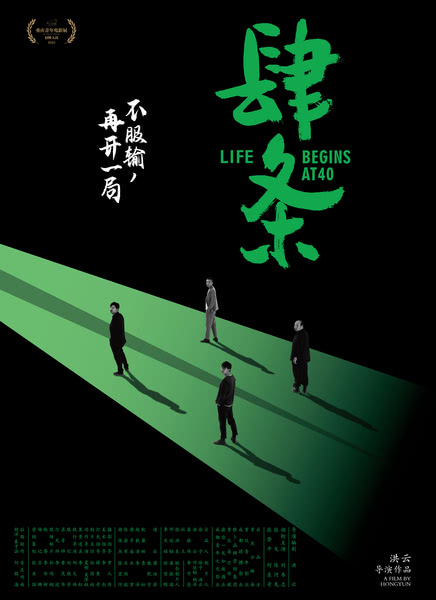 肆条迅雷下载